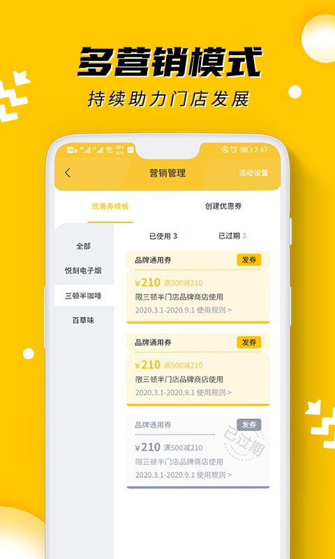 菠萝管家官方软件截图3