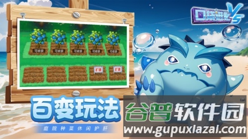 口袋进化国际服1