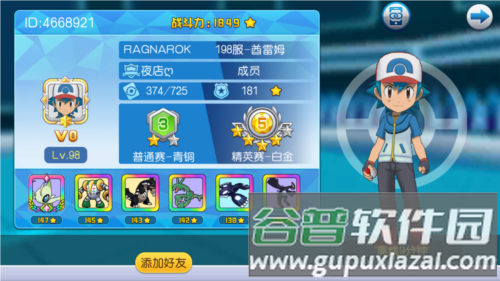 口袋进化国际服2