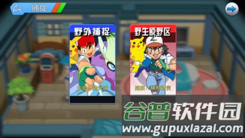 口袋进化国际服3