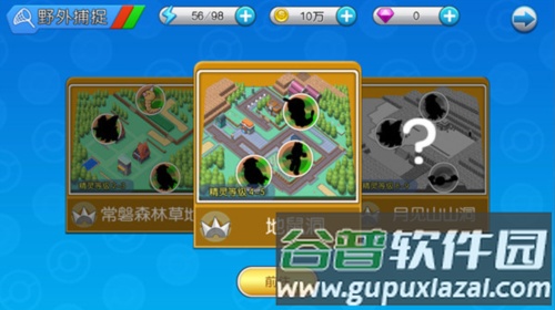 口袋进化国际服4