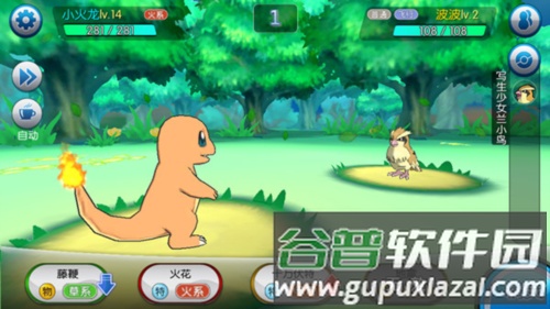 口袋进化国际服8