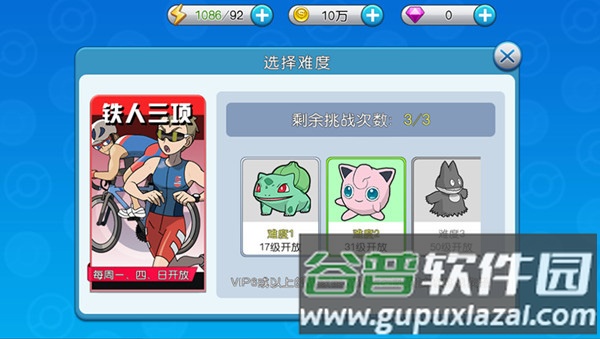 口袋进化国际服精英副本攻略1