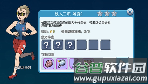 口袋进化国际服精英副本攻略2