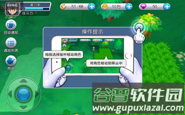 口袋进化国际服宠物养成攻略1