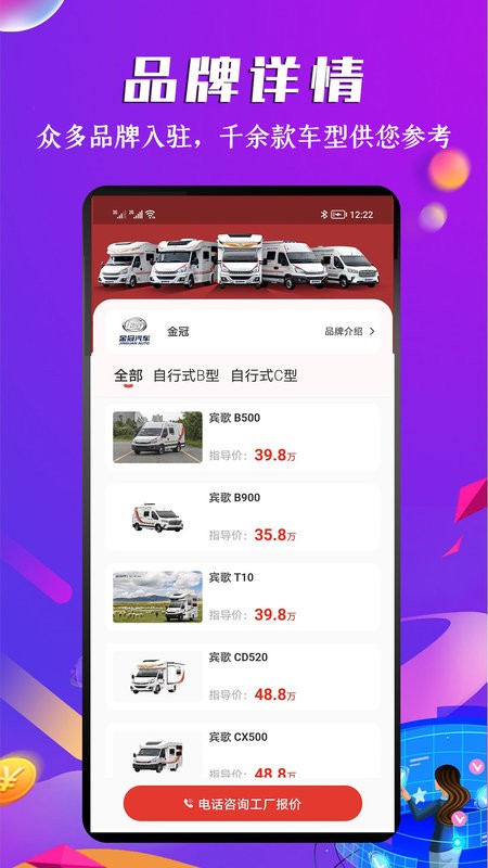 房车之家最新版本截图2