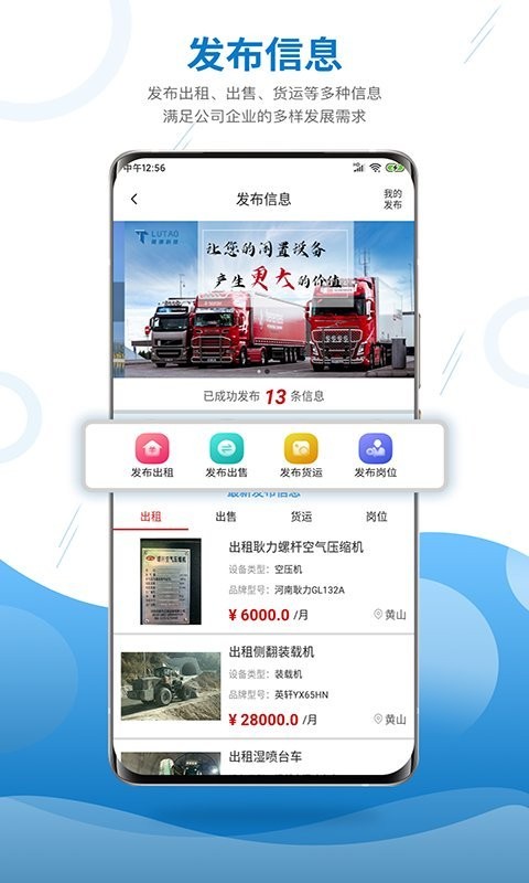 机械云管家官方版截图1