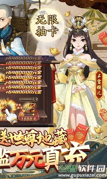 风月幻想台服截图1