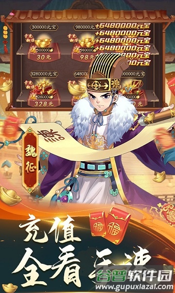 风月幻想台服截图3