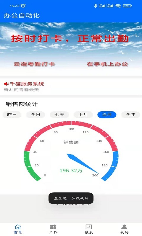 益企通客户端截图4