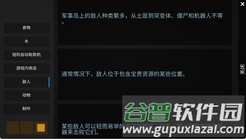 海洋家园生存岛2中文无限金币版新手攻略5