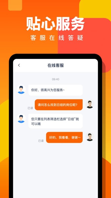 伯乐直聘app
