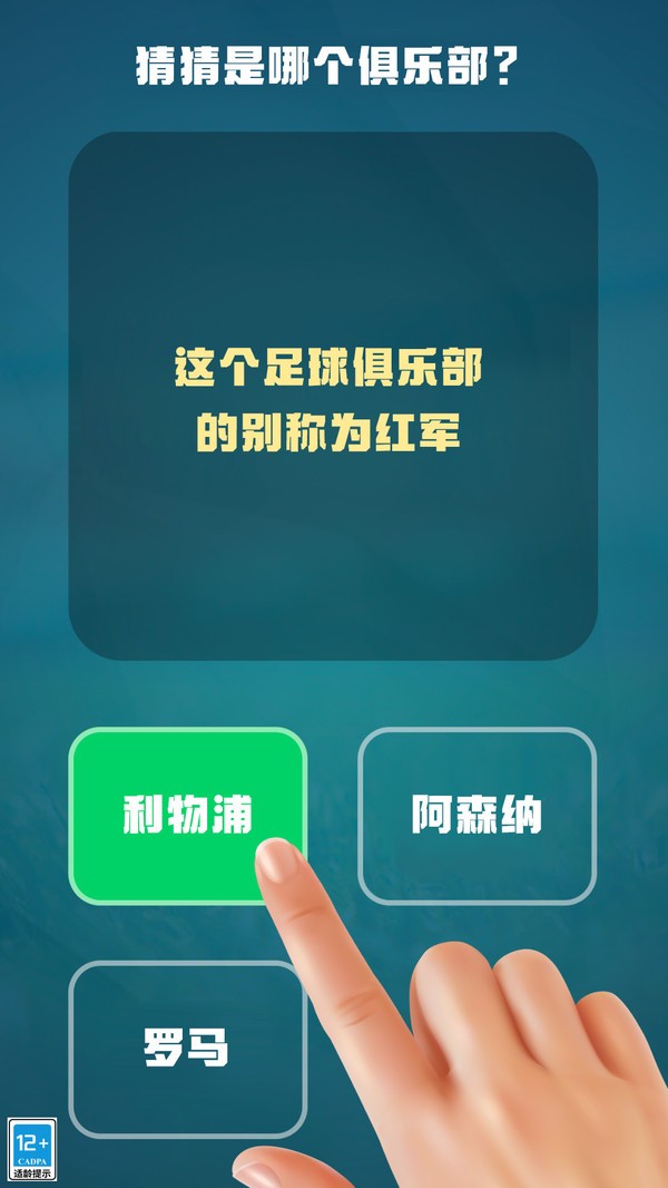 全民冠军手游截图2