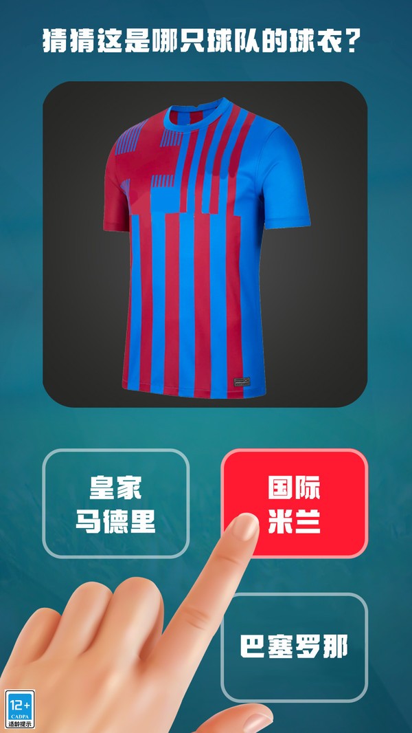 全民冠军手游截图3