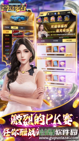 海魂少女0.05折截图2