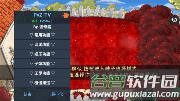 植物大战僵尸XH版宣传图