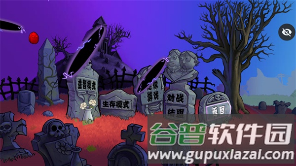 植物大战僵尸xh版内置菜单截图1
