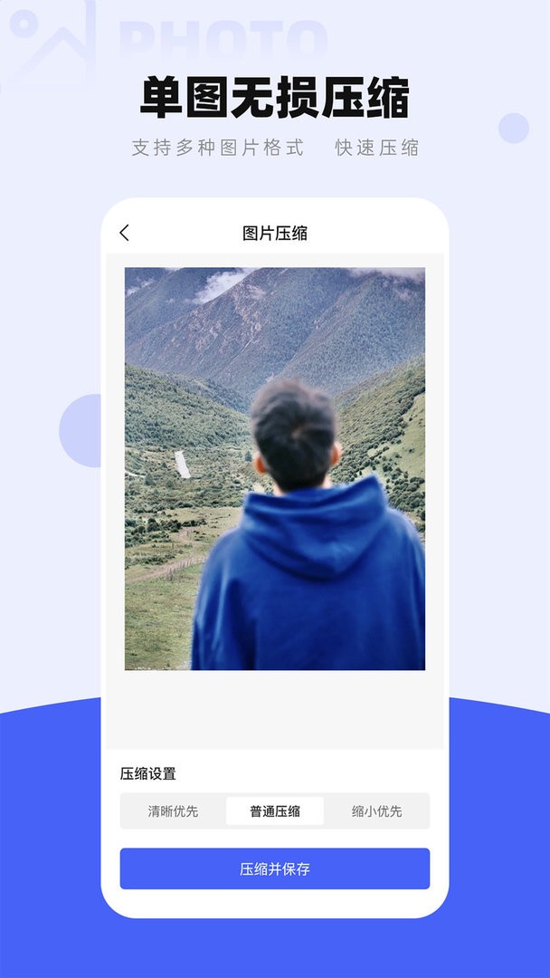 图片压缩工厂官方版截图2