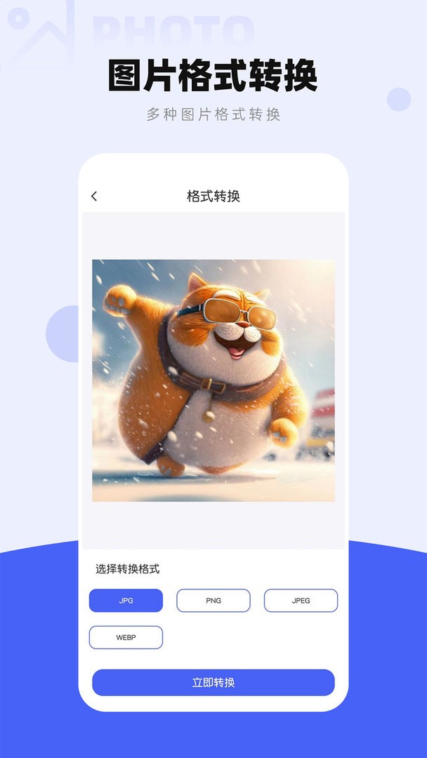 图片压缩工厂官方版截图3