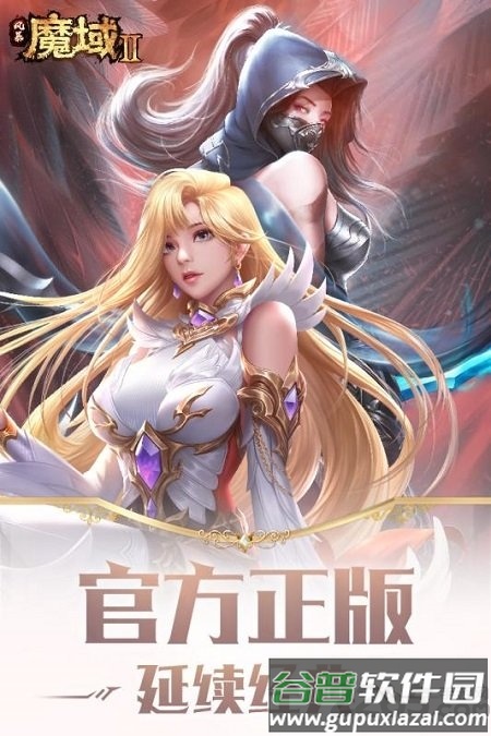 风暴魔域2腾讯手游截图1