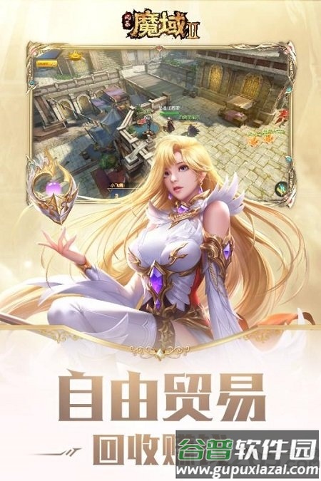 风暴魔域2腾讯手游截图2