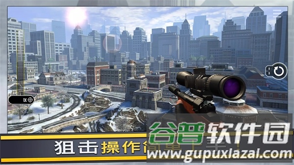 终极狙击手官方正版截图2