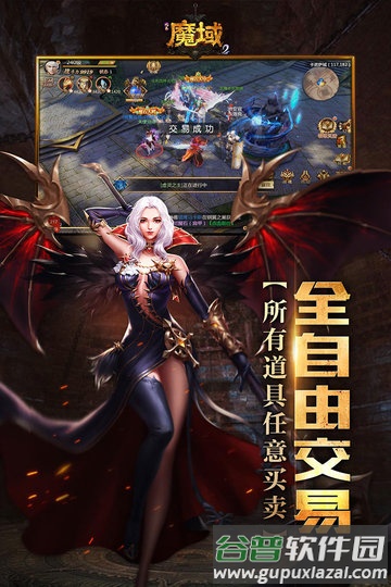 风暴魔域2百度版截图1