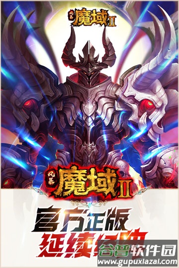 风暴魔域2百度版截图3