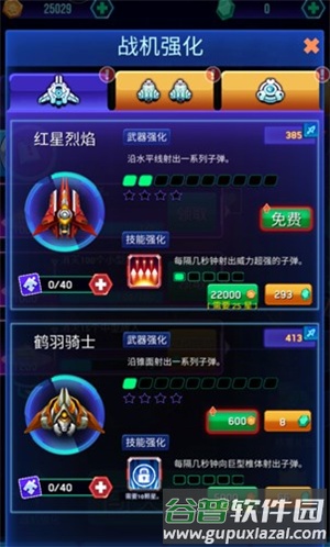 空战风云新手攻略9