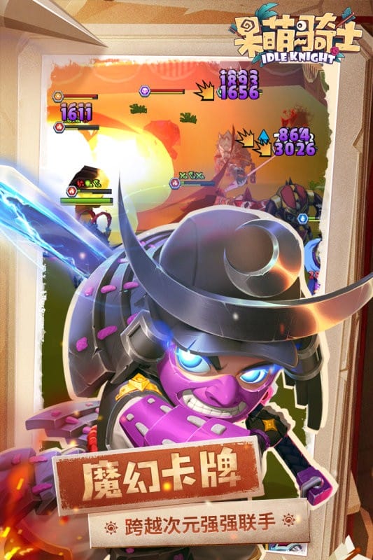 呆萌骑士手游官方版截图2