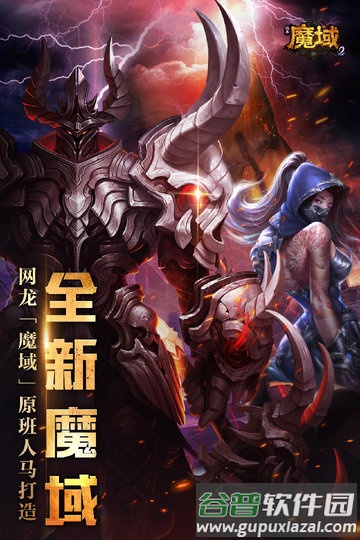 风暴魔域2公测版截图2