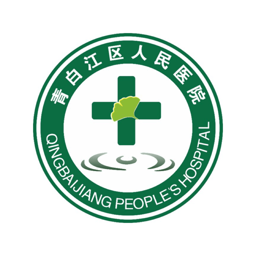 青白江区医院官方版v3.7.2