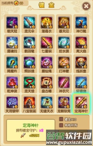 新葫芦娃果盘版镀金系统1