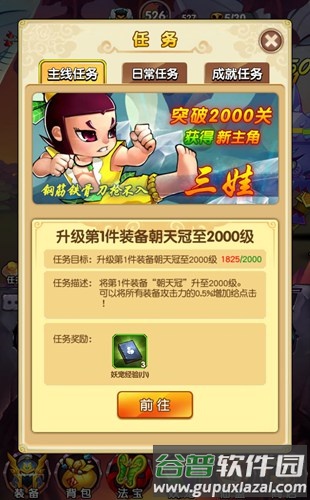 新葫芦娃新区攻略1