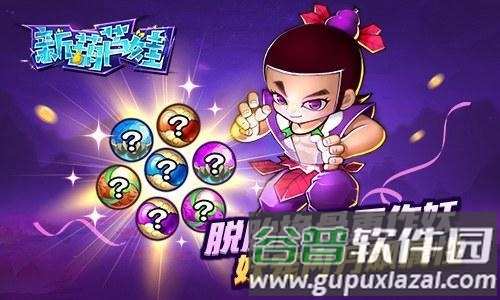 新葫芦娃果盘版游戏攻略3