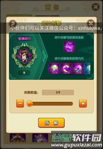 新葫芦娃果盘版游戏攻略4