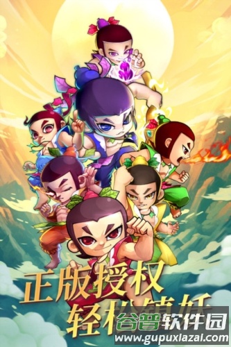 新葫芦娃果盘渠道服截图1