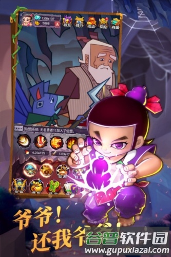 新葫芦娃果盘渠道服截图5