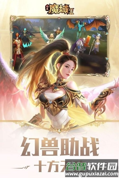 风暴魔域2九游最新版截图2