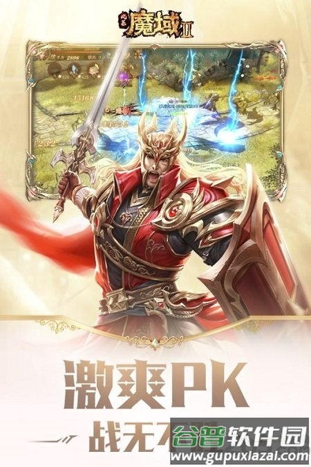 风暴魔域2九游最新版截图3