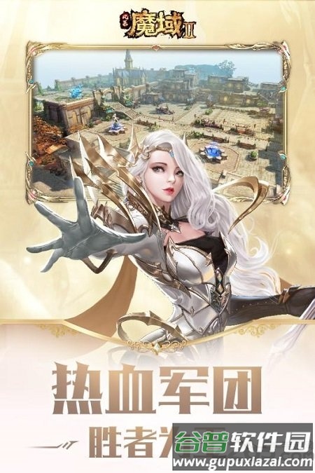 风暴魔域2九游最新版截图4