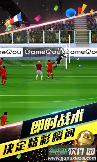 梦幻冠军足球1
