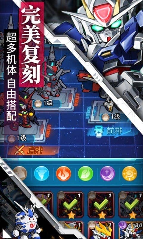 银河保卫联盟手机版截图1