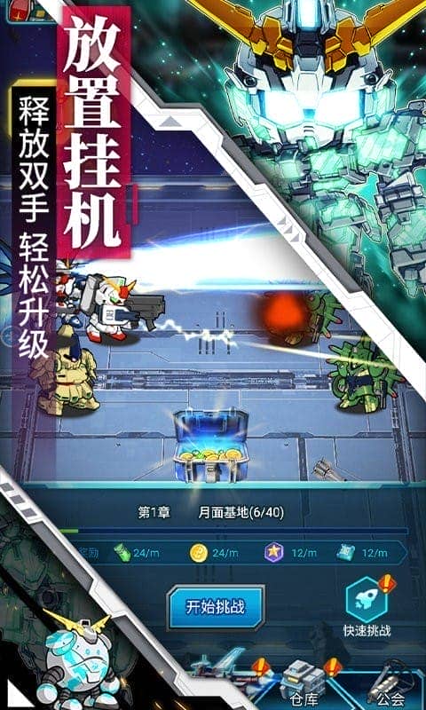 银河保卫联盟手机版截图2