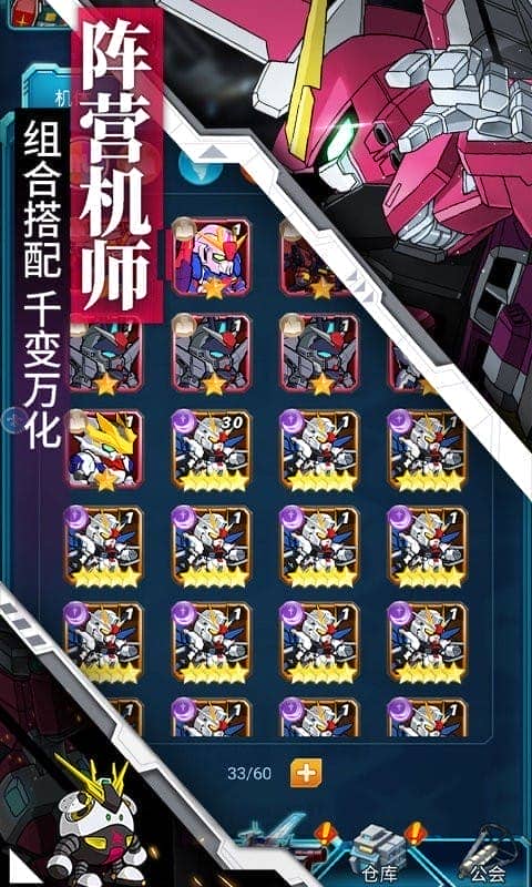 银河保卫联盟手机版截图3