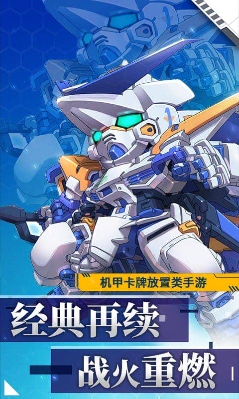 银河保卫联盟手机版截图5