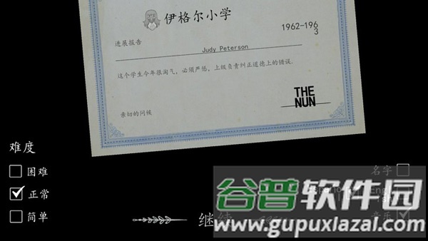 鬼修女汉化版游戏截图3