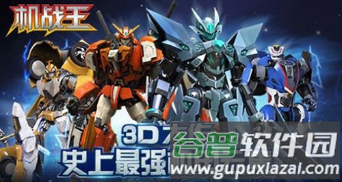 机战王无限金币钻石版游戏介绍1