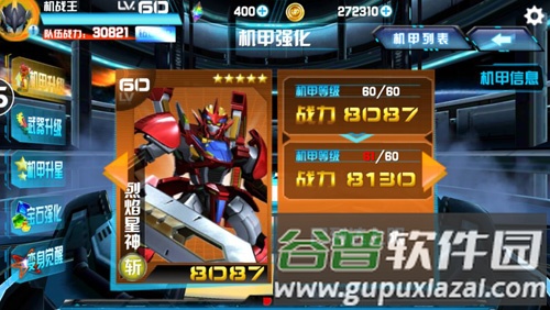 机战王无限金币钻石版游戏介绍2