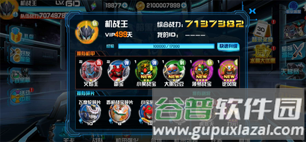 机战王无限金币钻石版游戏介绍14